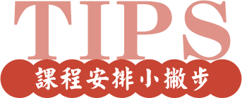 龍門轉學考補習課程安排撇步