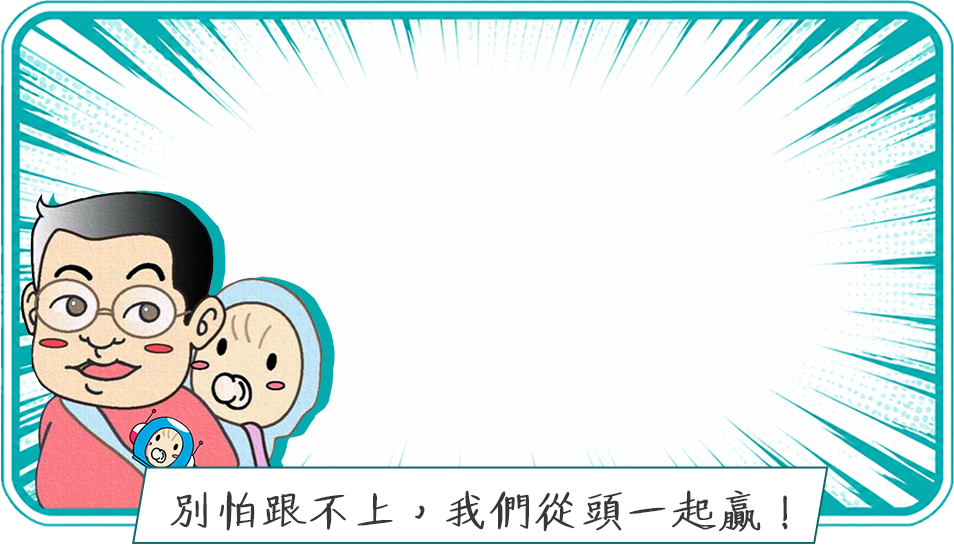 大學微積分：David 歐大亮老師