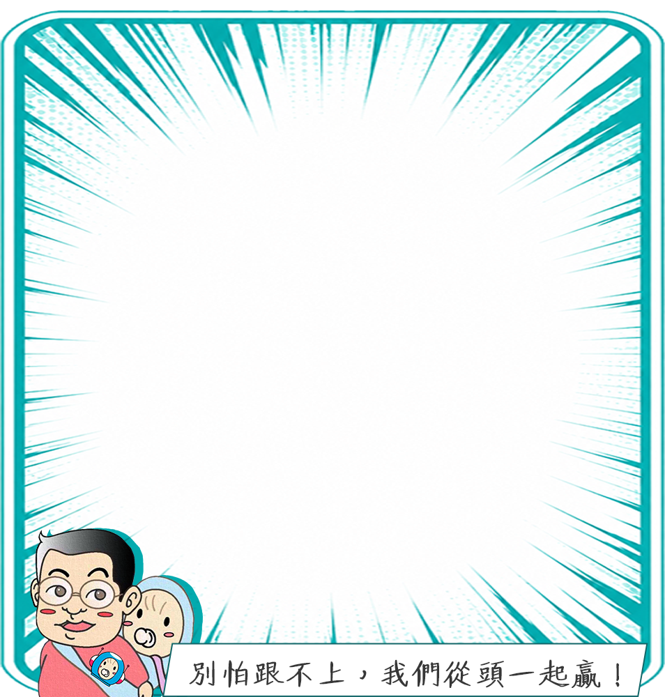 大學微積分：David 歐大亮老師