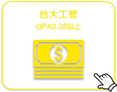 台大外文系轉系/轉學考/研究所推甄