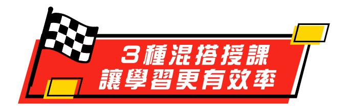 龍門面授/學堂/雲端課程，效率學習