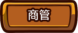 商管轉學考考科