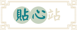 轉學考貼心站