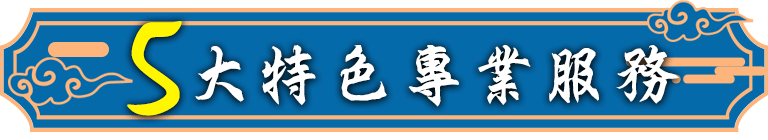 龍門轉學考五大特色：批改服務、定期考試、線上提問、專業顧問、升學就業綜合輔導