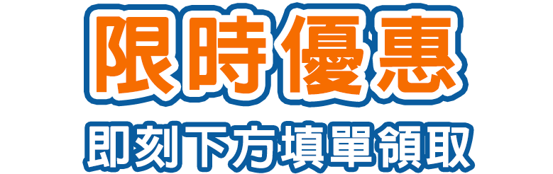 龍門學士後醫學系課程限時優惠