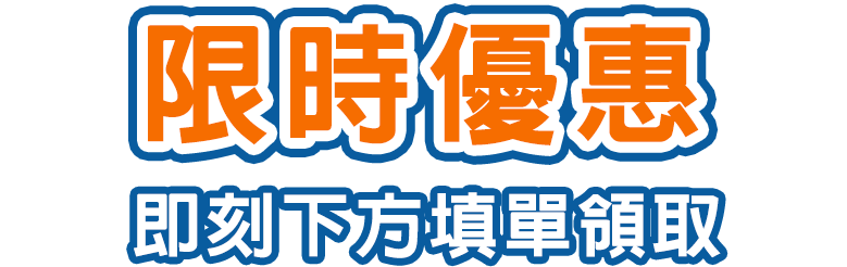 龍門學士後醫課程限時優惠