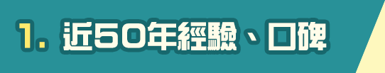龍門50年大學輔考經驗
